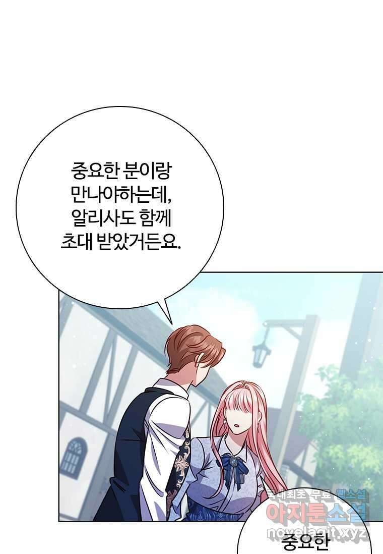 이혼당했지만 재벌입니다 121화 8