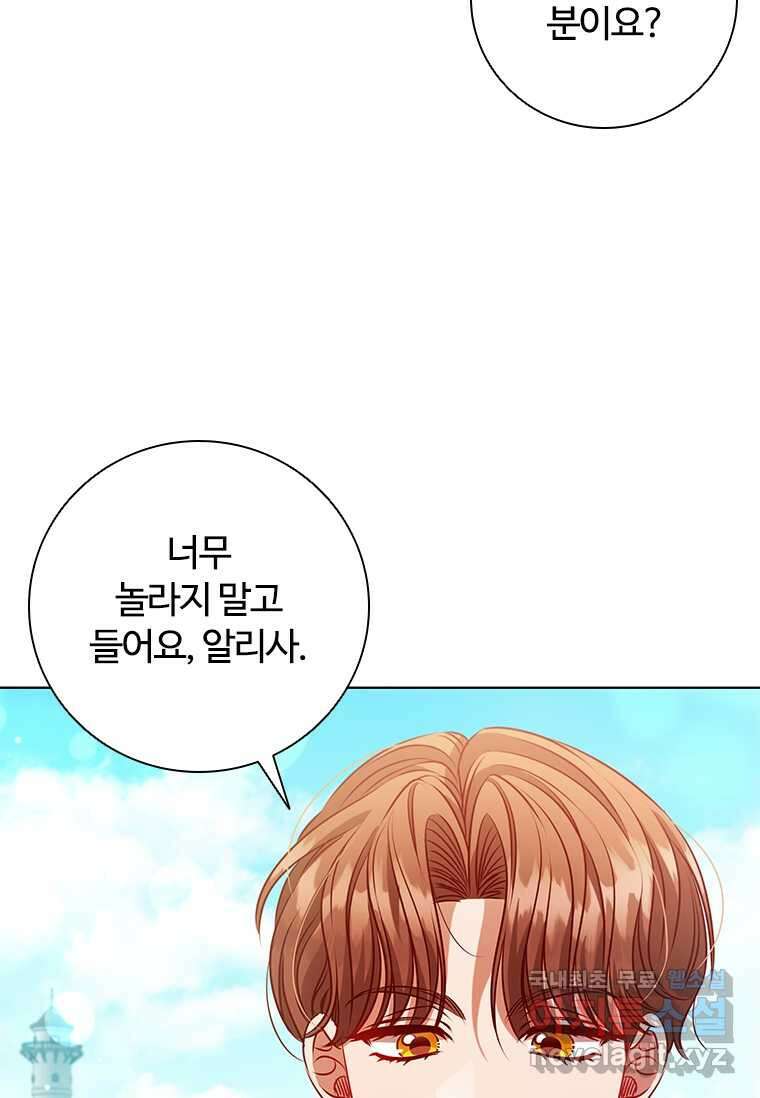 이혼당했지만 재벌입니다 121화 9