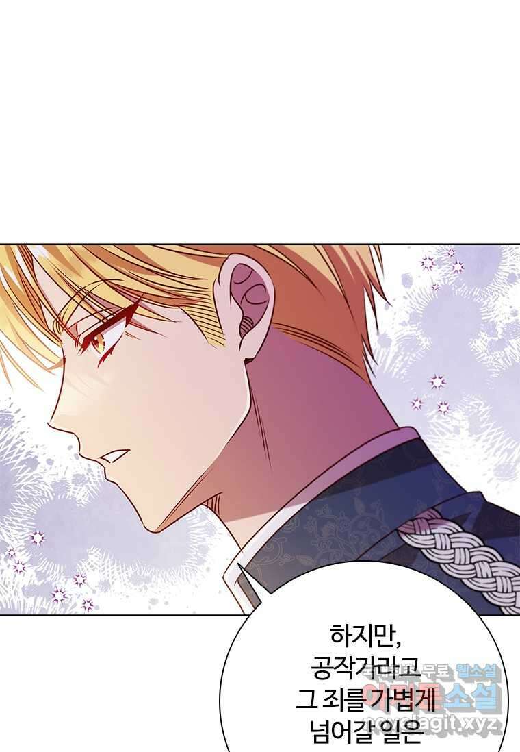 이혼당했지만 재벌입니다 121화 22