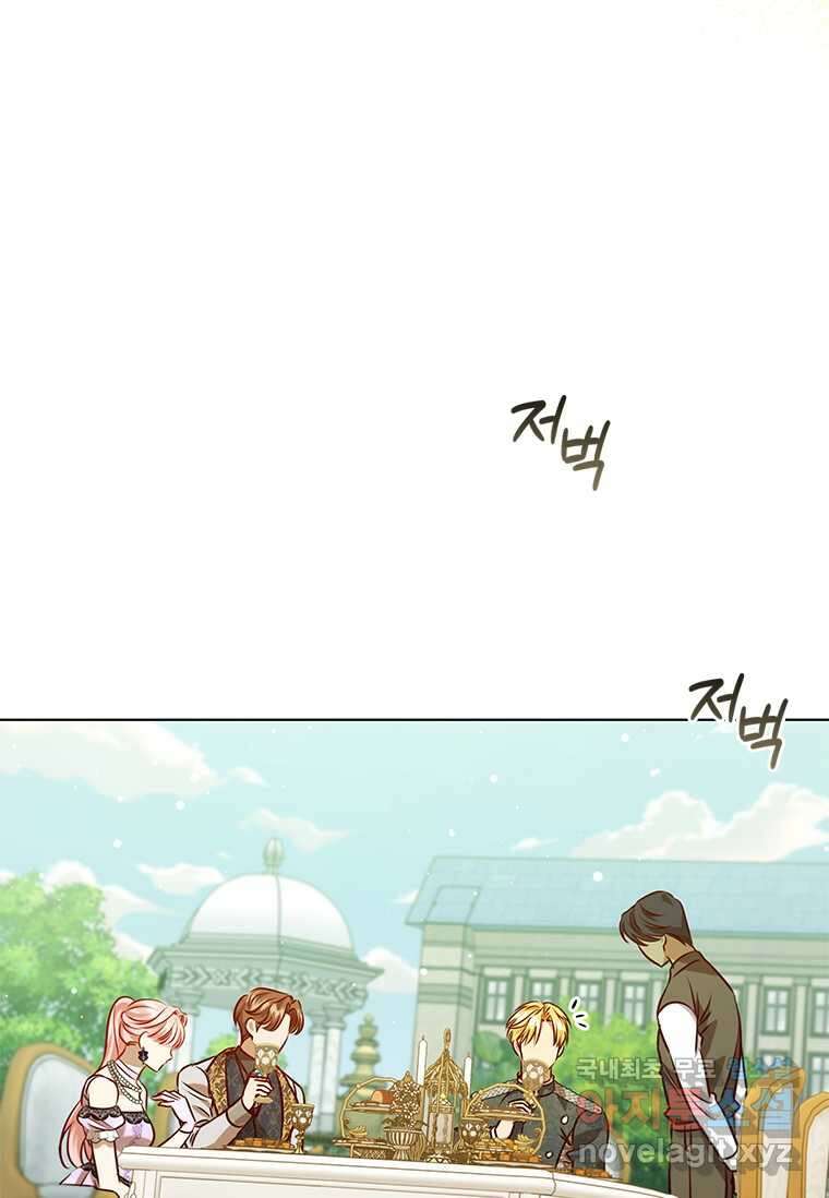이혼당했지만 재벌입니다 121화 26