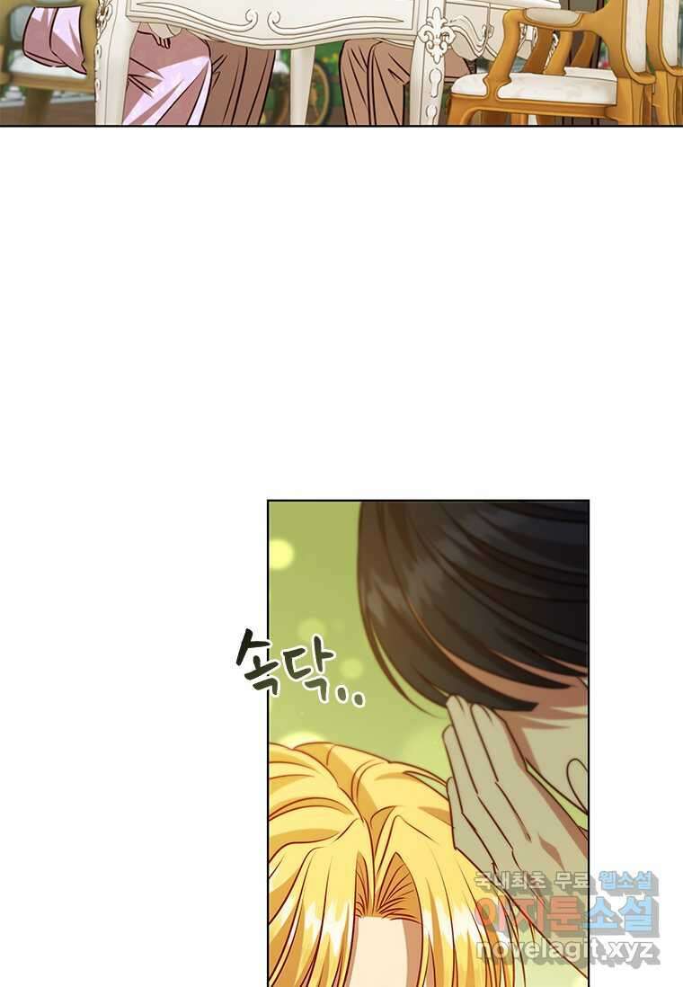 이혼당했지만 재벌입니다 121화 27