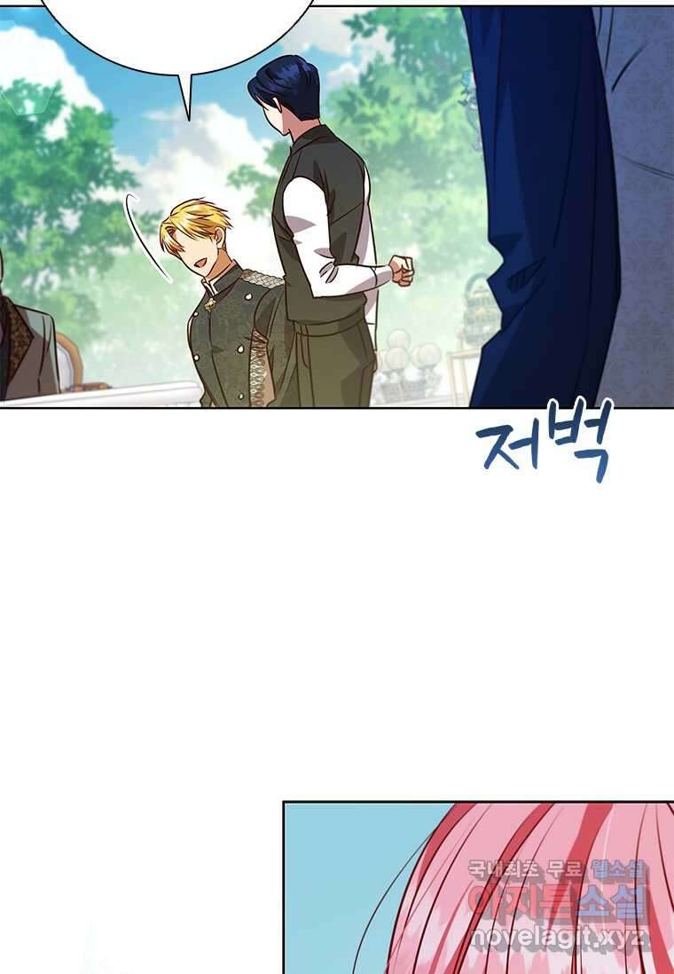이혼당했지만 재벌입니다 121화 29