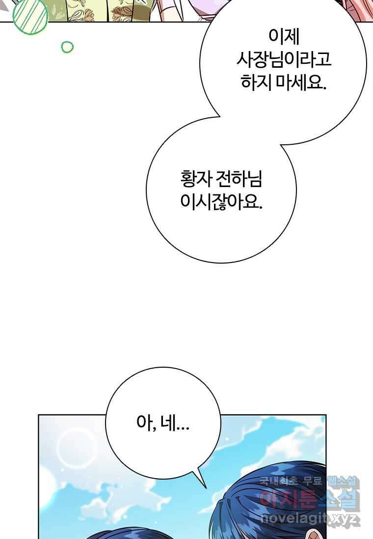 이혼당했지만 재벌입니다 121화 40