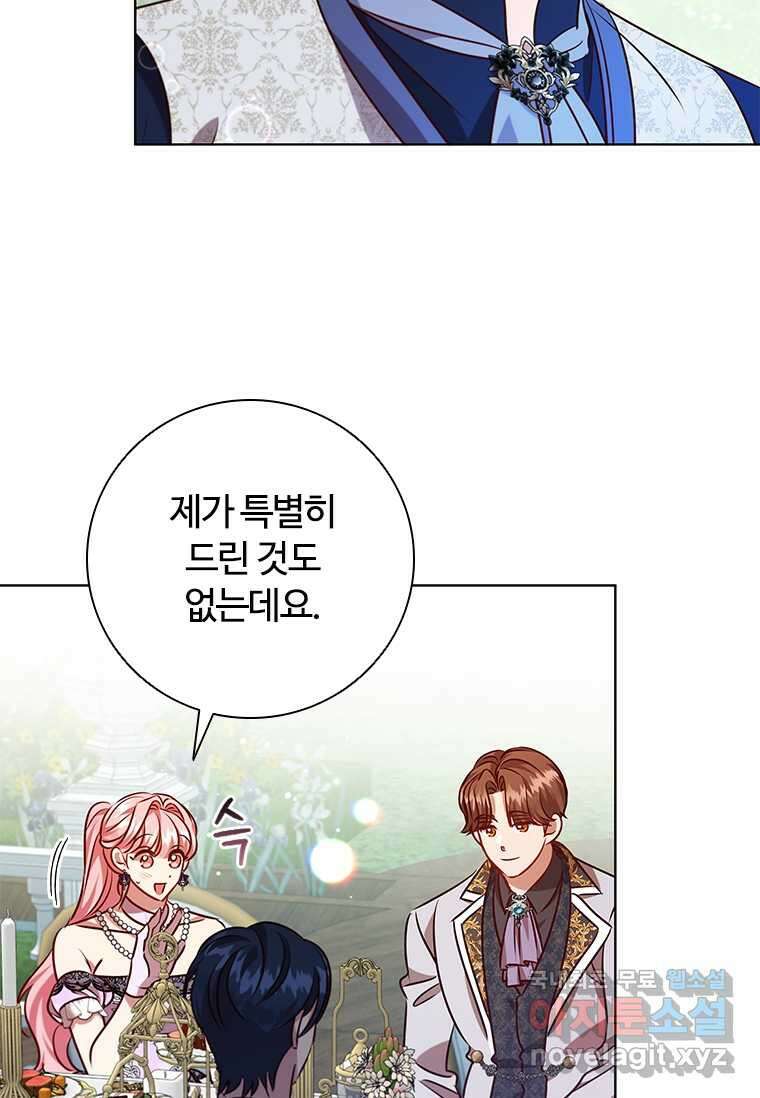 이혼당했지만 재벌입니다 121화 45