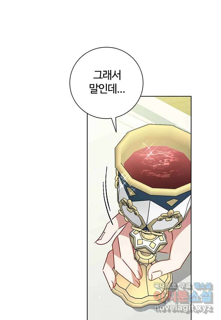 이혼당했지만 재벌입니다 121화 51