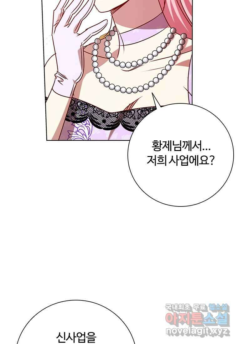 이혼당했지만 재벌입니다 121화 53