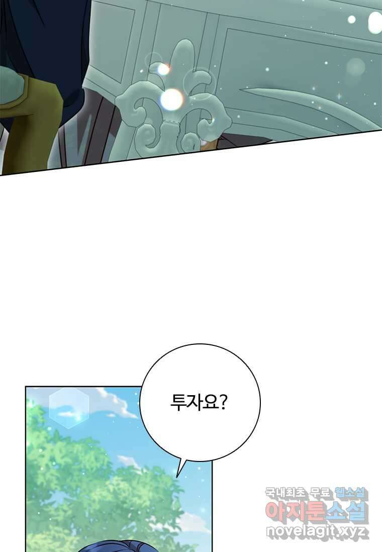 이혼당했지만 재벌입니다 121화 67