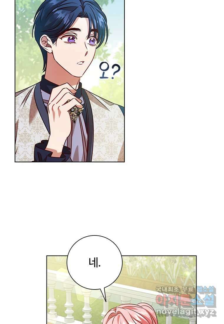 이혼당했지만 재벌입니다 121화 68