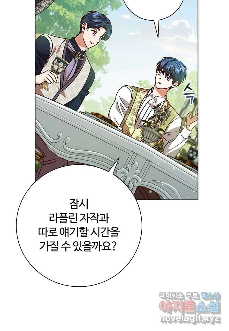이혼당했지만 재벌입니다 121화 74