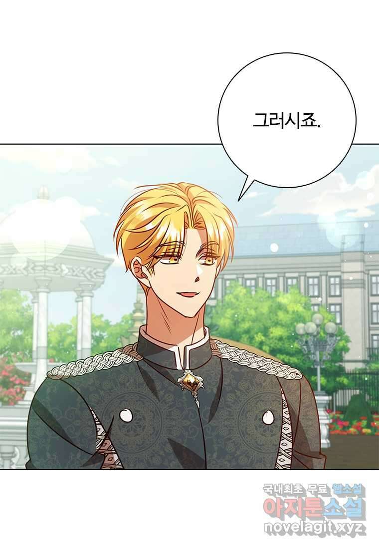 이혼당했지만 재벌입니다 121화 75
