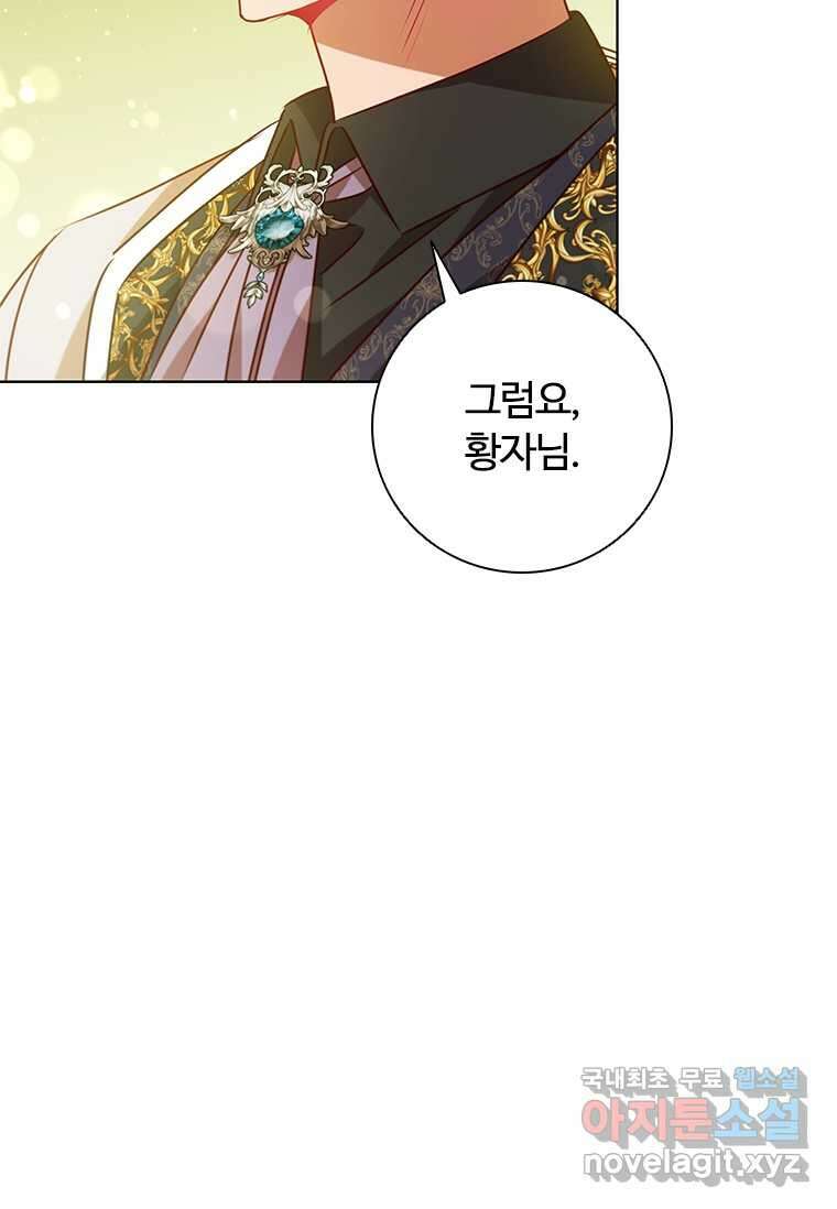 이혼당했지만 재벌입니다 121화 78