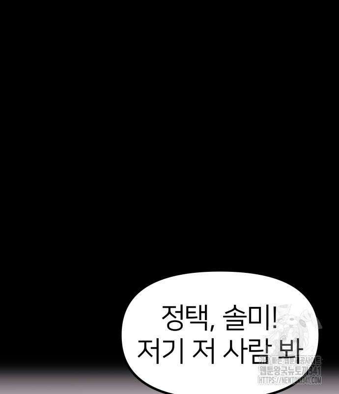 육각 7화 2