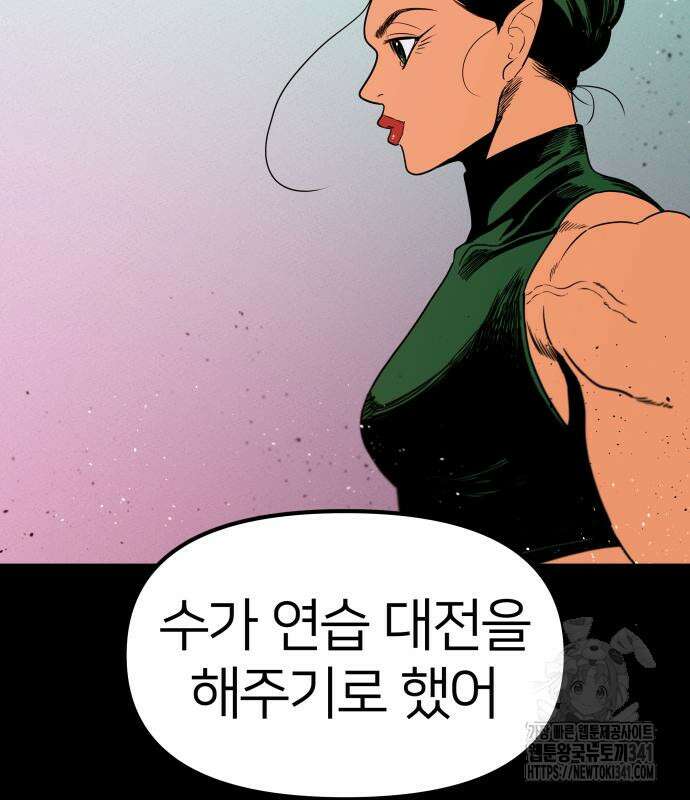육각 7화 6
