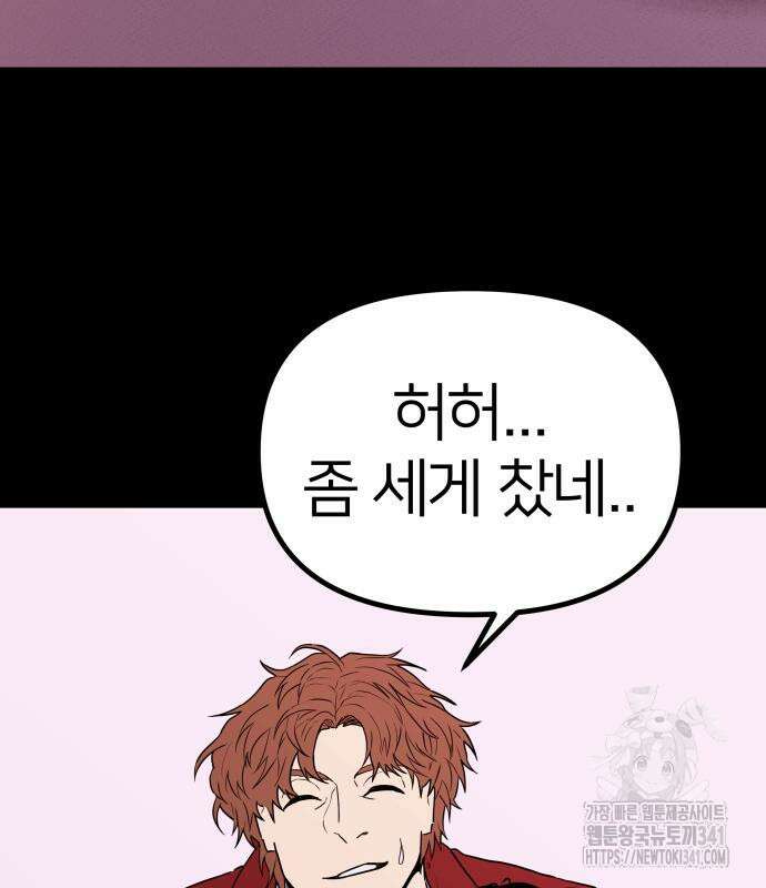 육각 7화 11