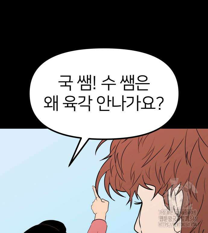 육각 7화 13