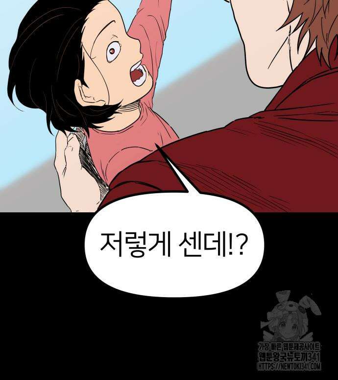 육각 7화 14
