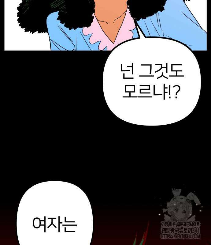 육각 7화 16