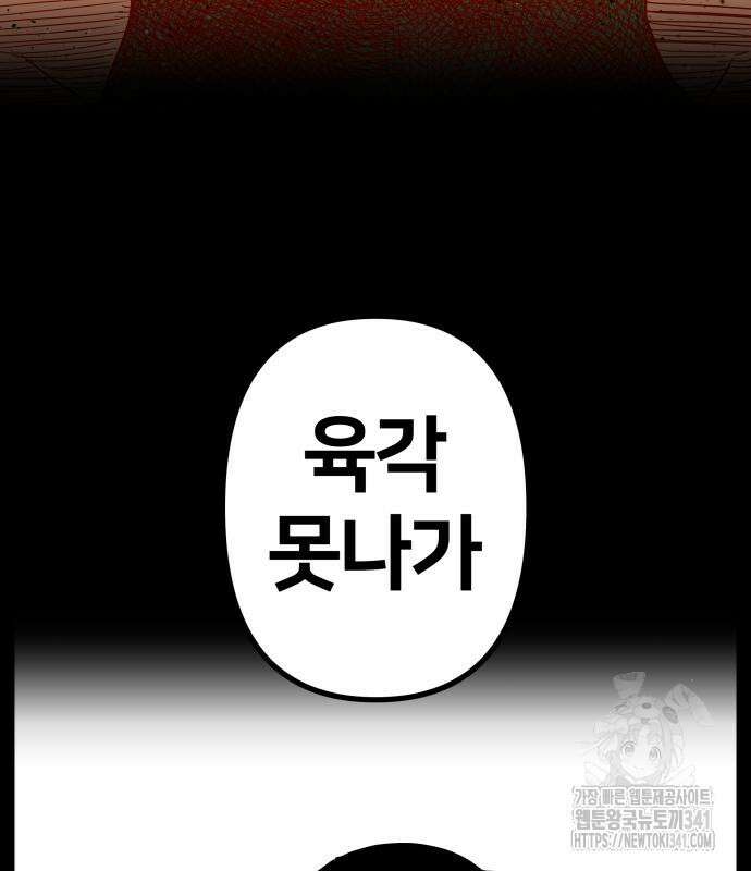 육각 7화 18