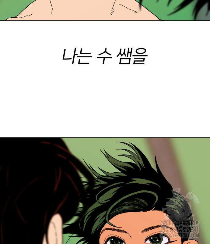 육각 7화 29