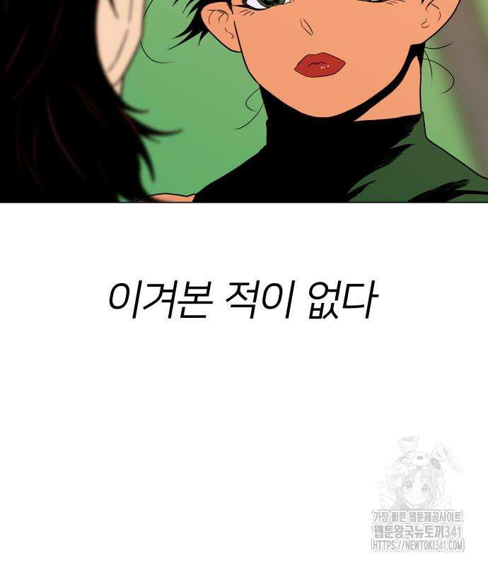 육각 7화 30