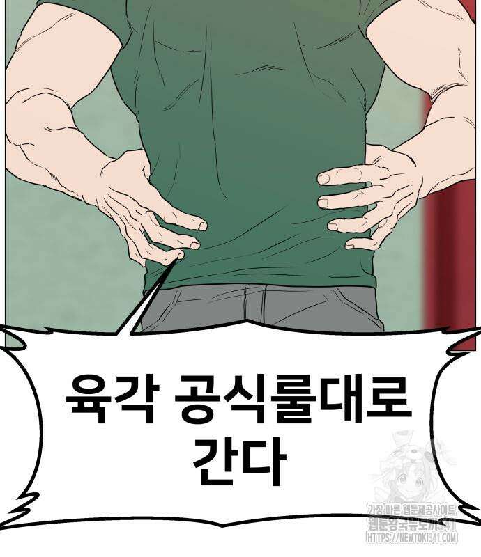 육각 7화 32