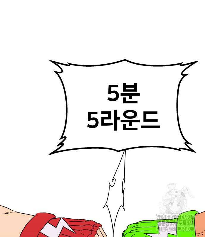 육각 7화 33