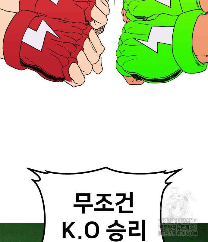 육각 7화 34