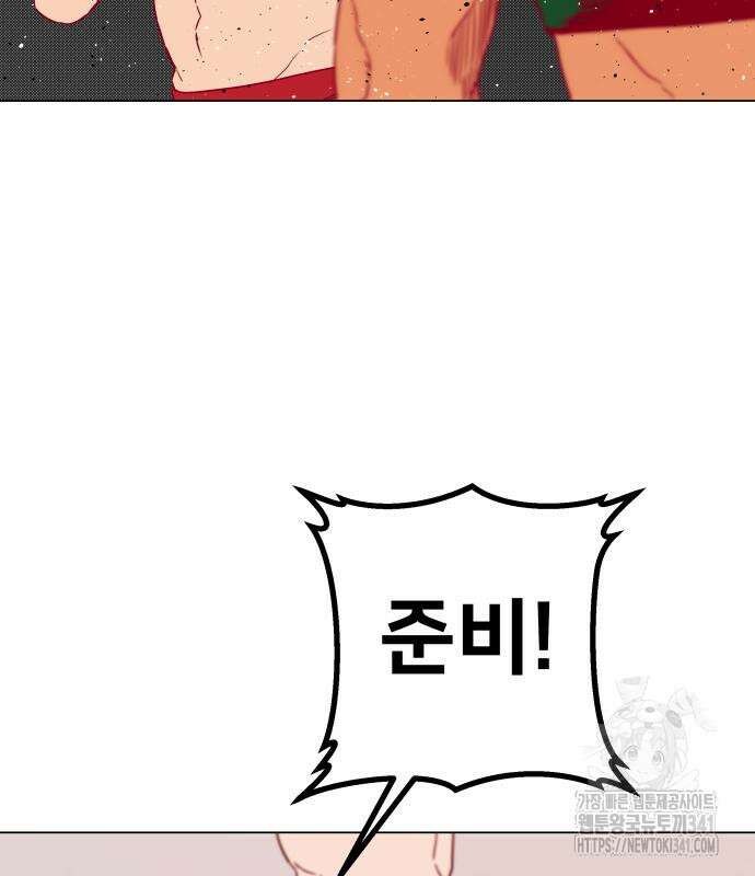 육각 7화 36