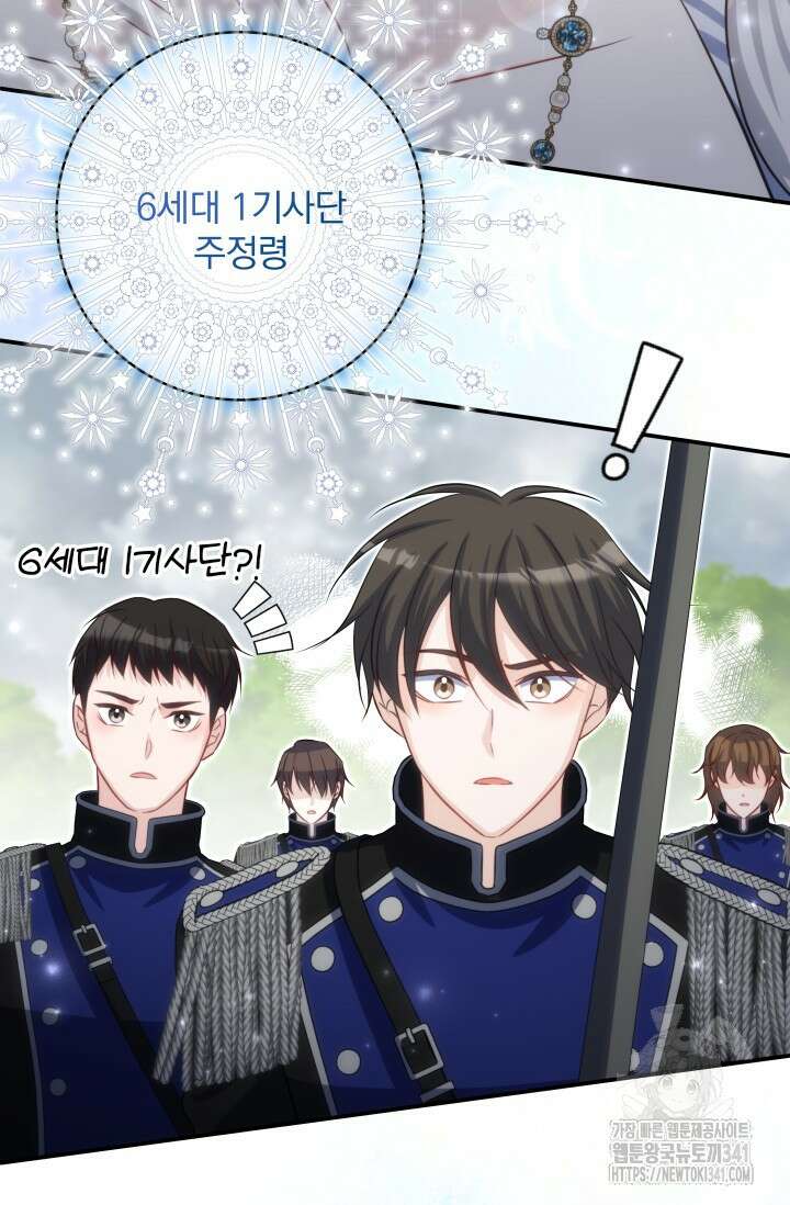 저 같은 정령에게 집착하지 마세요! 90화 11