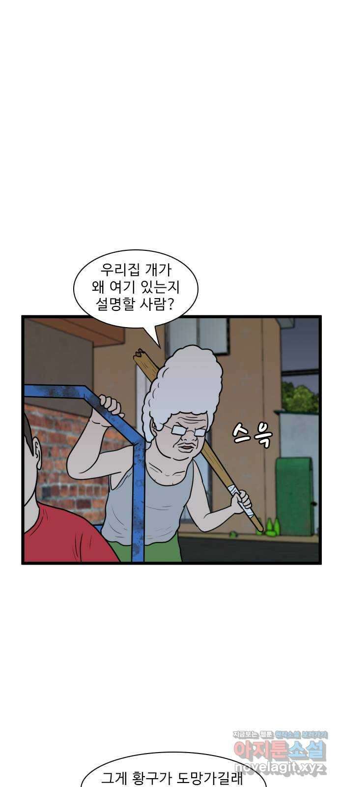 경자 전성시대 149화 1