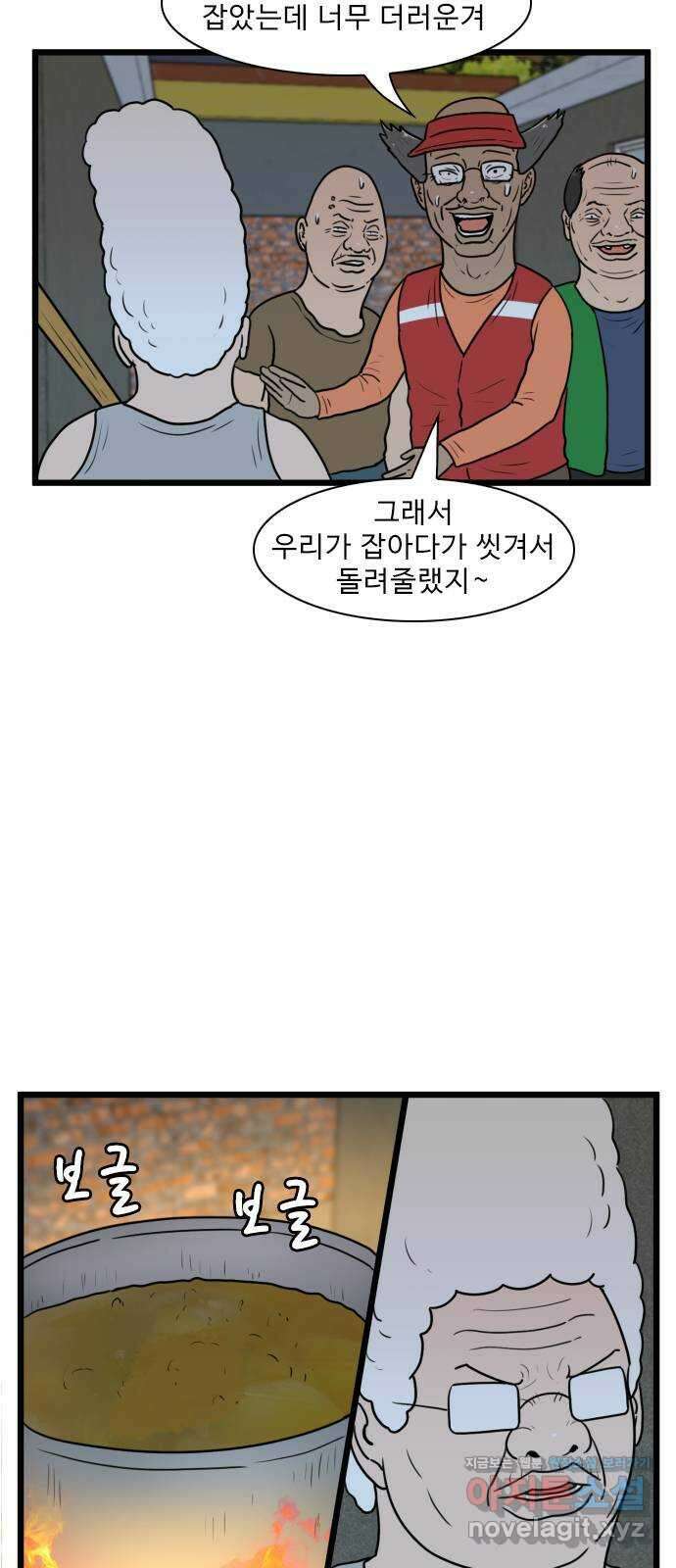 경자 전성시대 149화 2