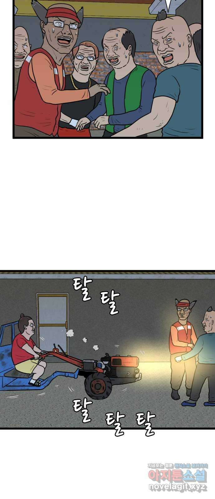 경자 전성시대 149화 5