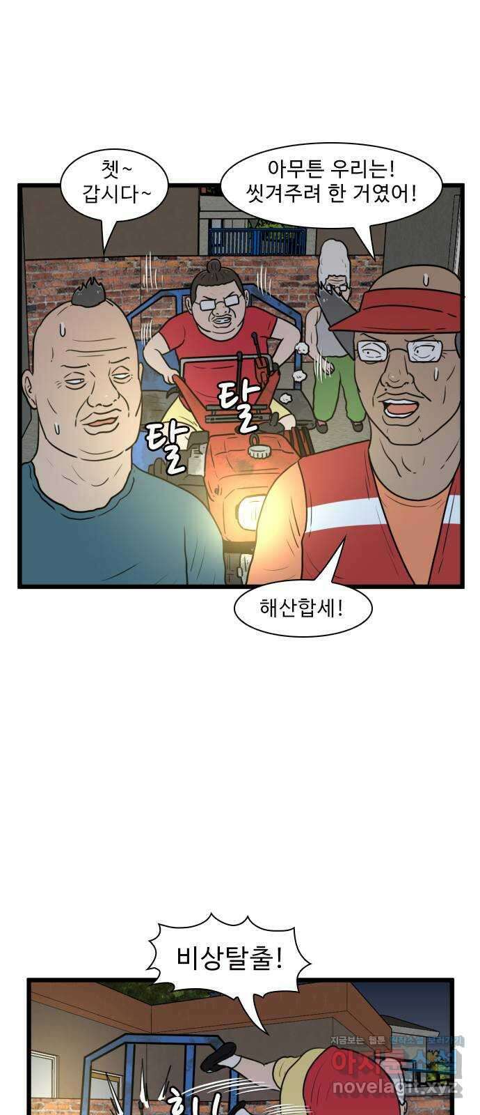 경자 전성시대 149화 6