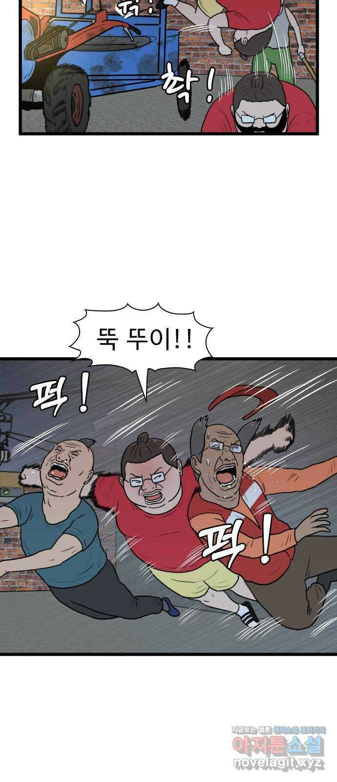 경자 전성시대 149화 7