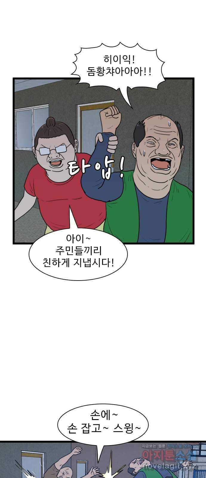 경자 전성시대 149화 8