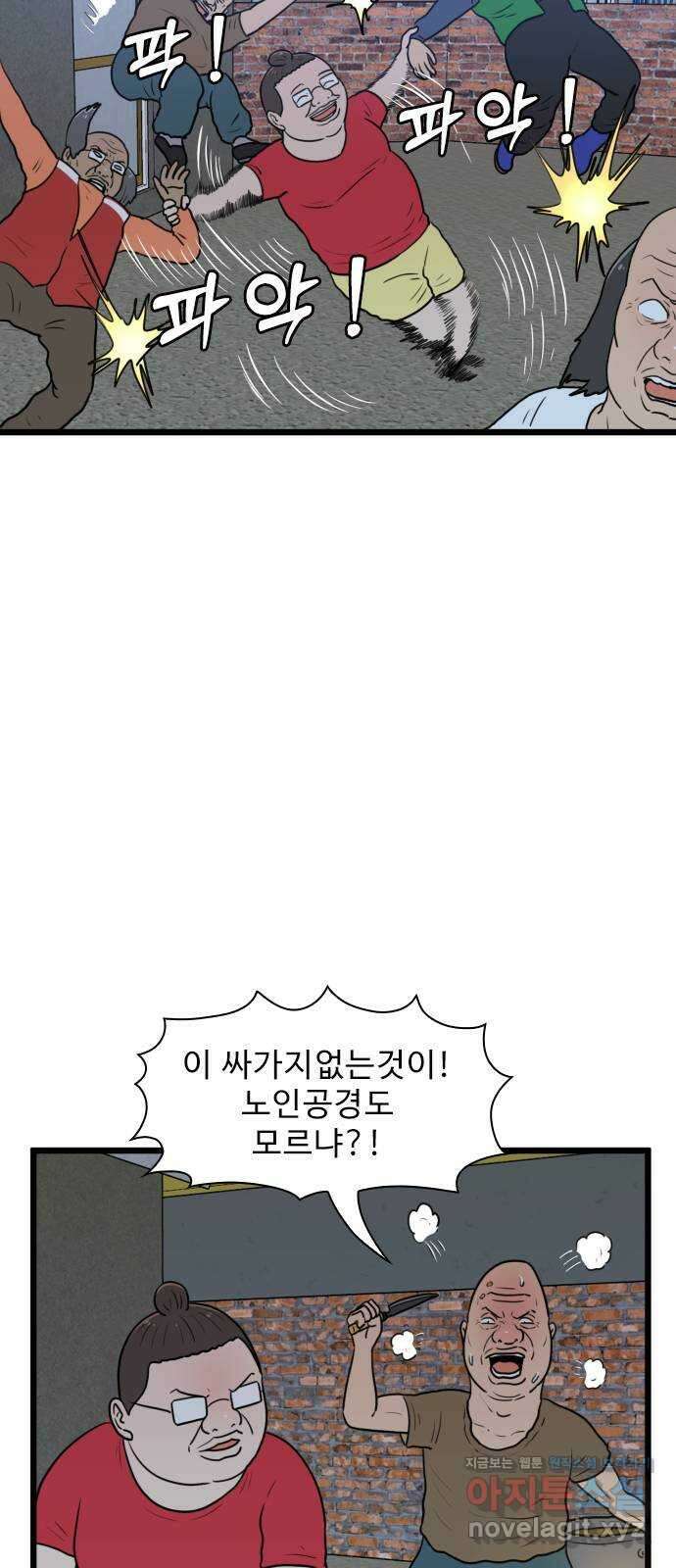 경자 전성시대 149화 9