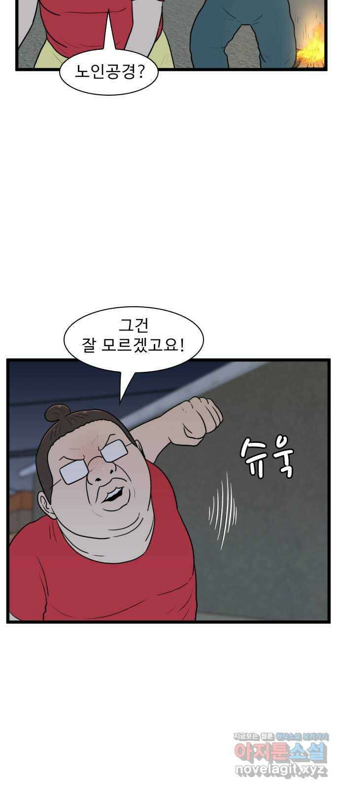 경자 전성시대 149화 10