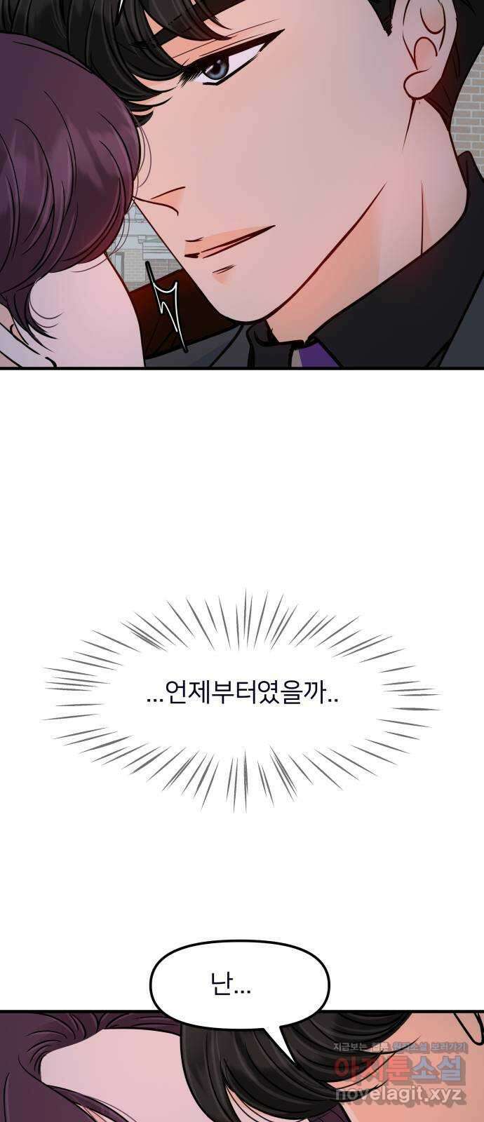 신혼부부 생활 백서 71화 3