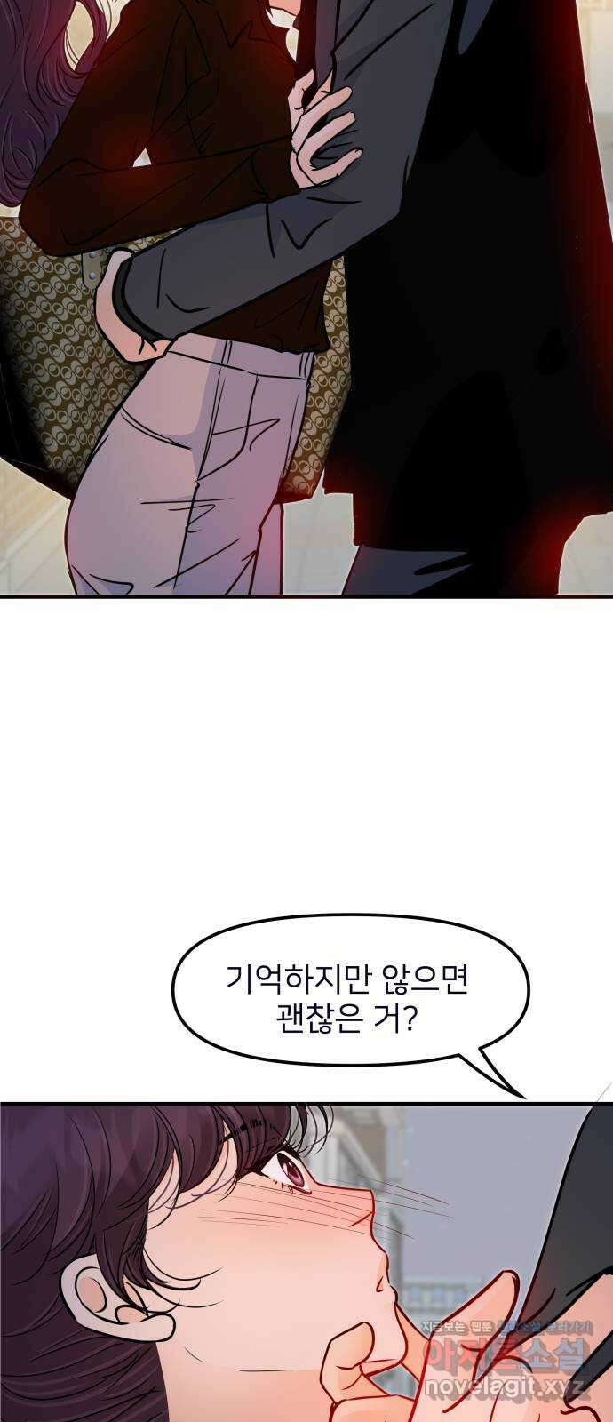 신혼부부 생활 백서 71화 7