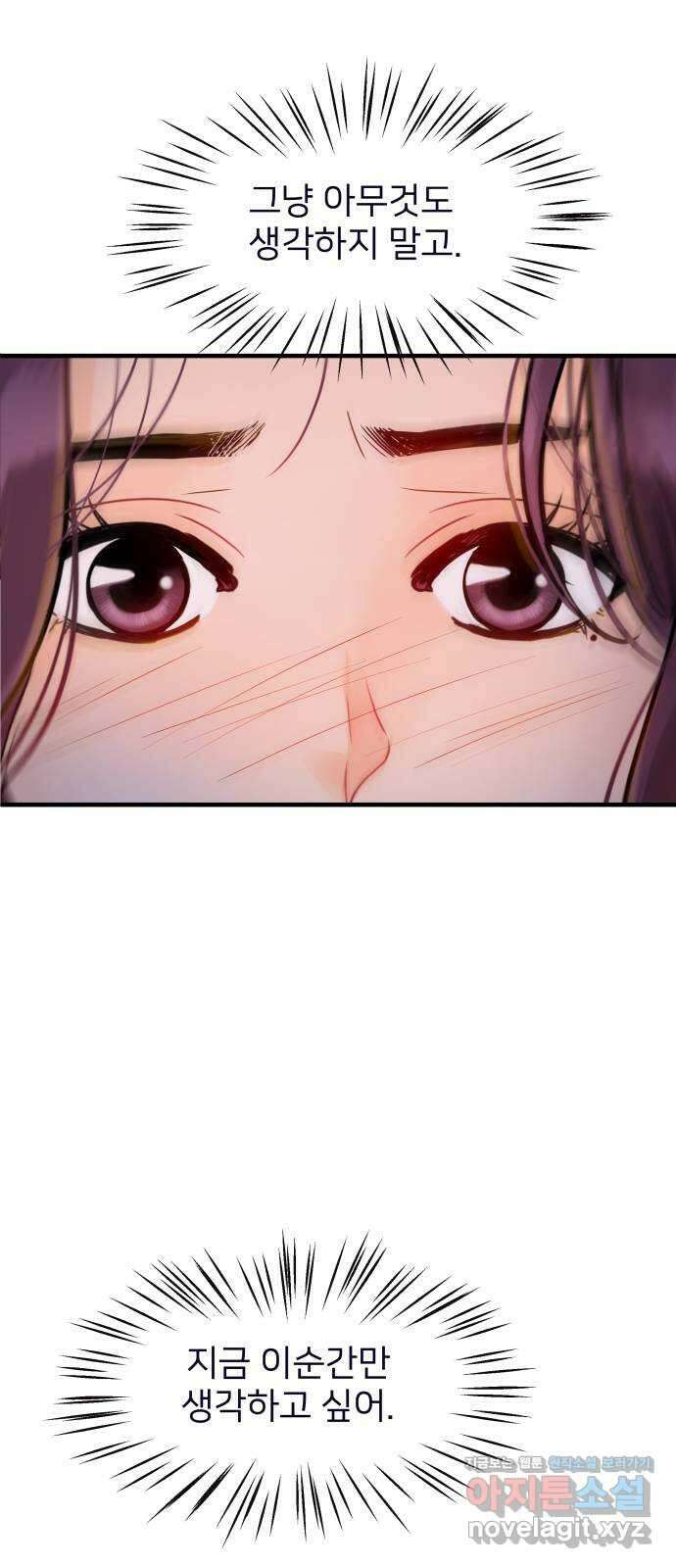 신혼부부 생활 백서 71화 9