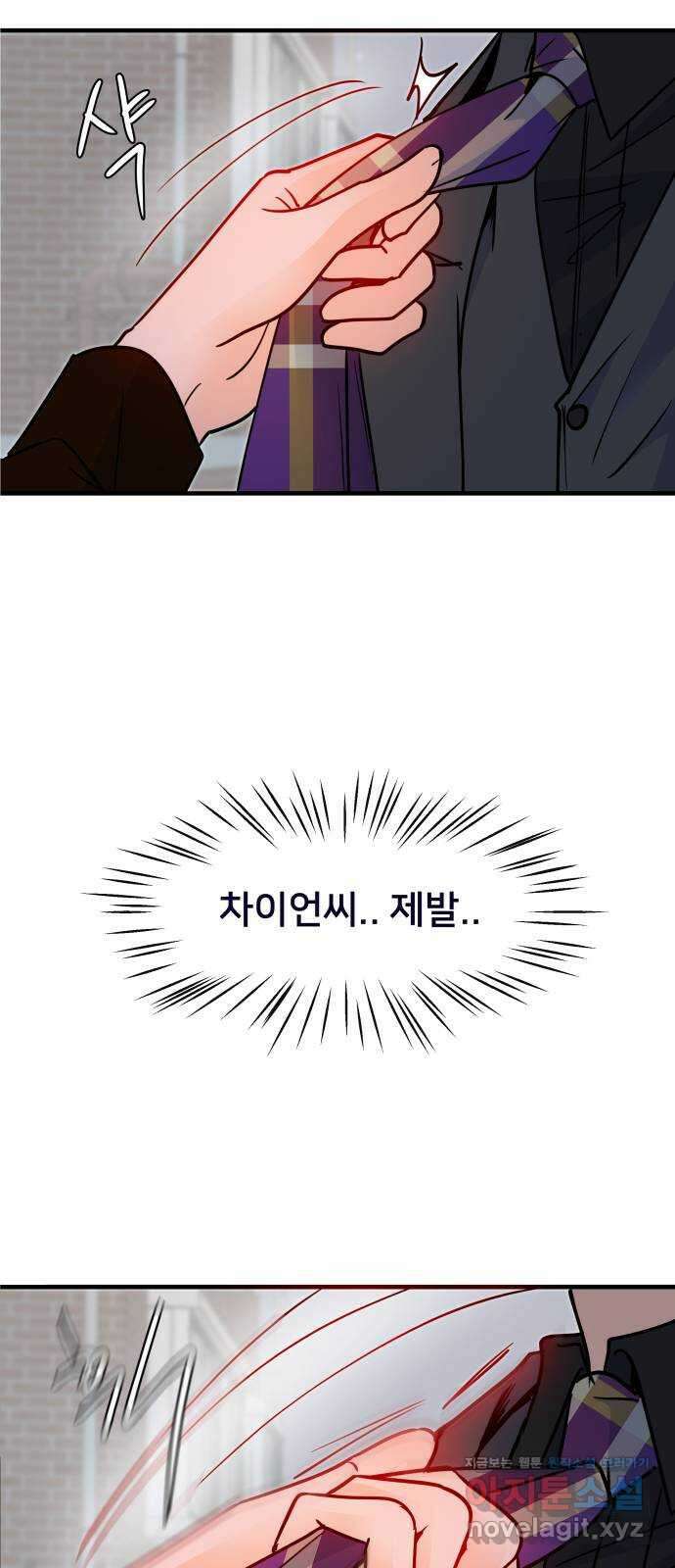 신혼부부 생활 백서 71화 10