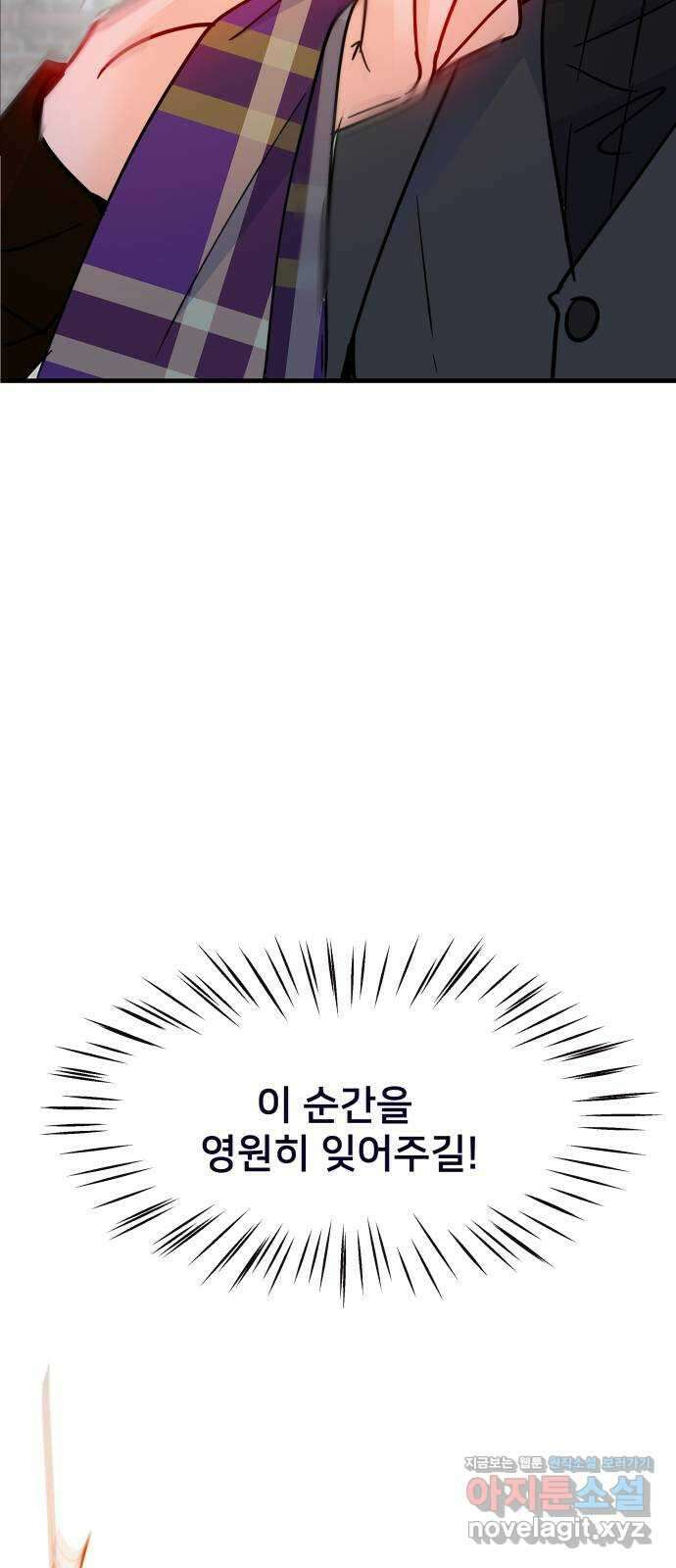 신혼부부 생활 백서 71화 11