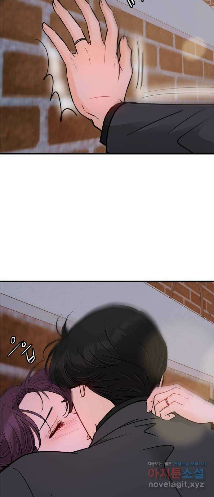 신혼부부 생활 백서 71화 14