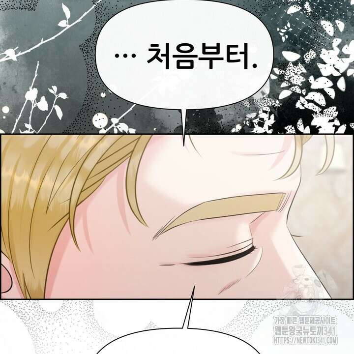 못된 짐승을 길들이는 법 63화 6