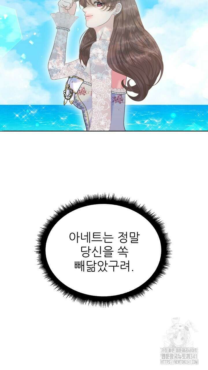 못된 짐승을 길들이는 법 63화 23