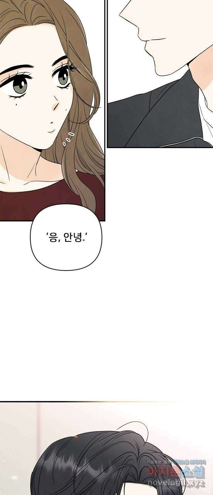 최고의 뿔소라 60화 2