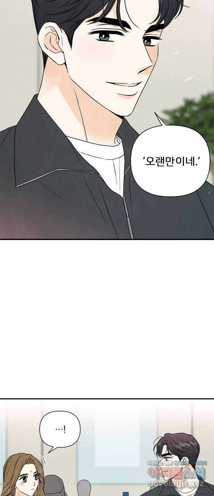 최고의 뿔소라 60화 3