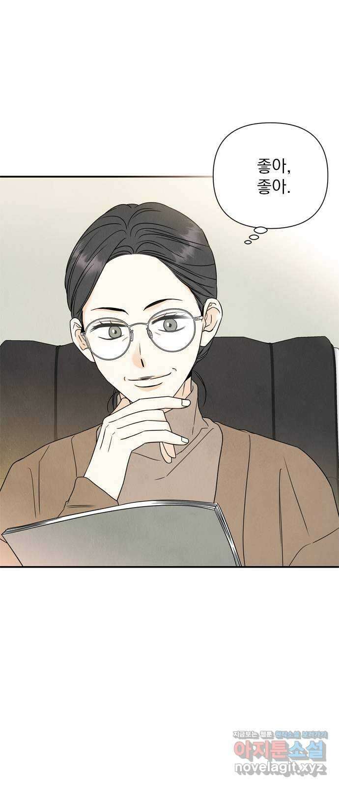 최고의 뿔소라 60화 5