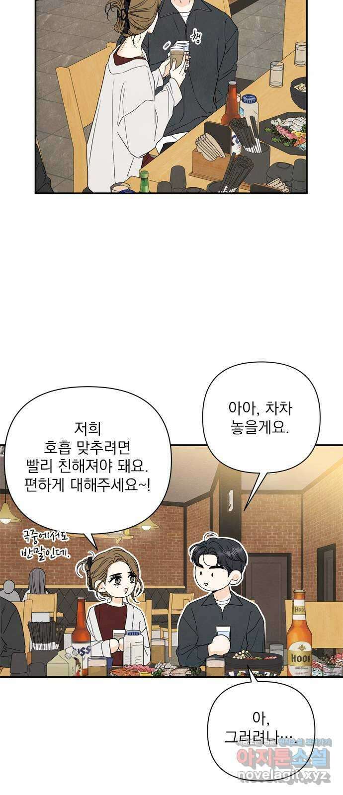 최고의 뿔소라 60화 9