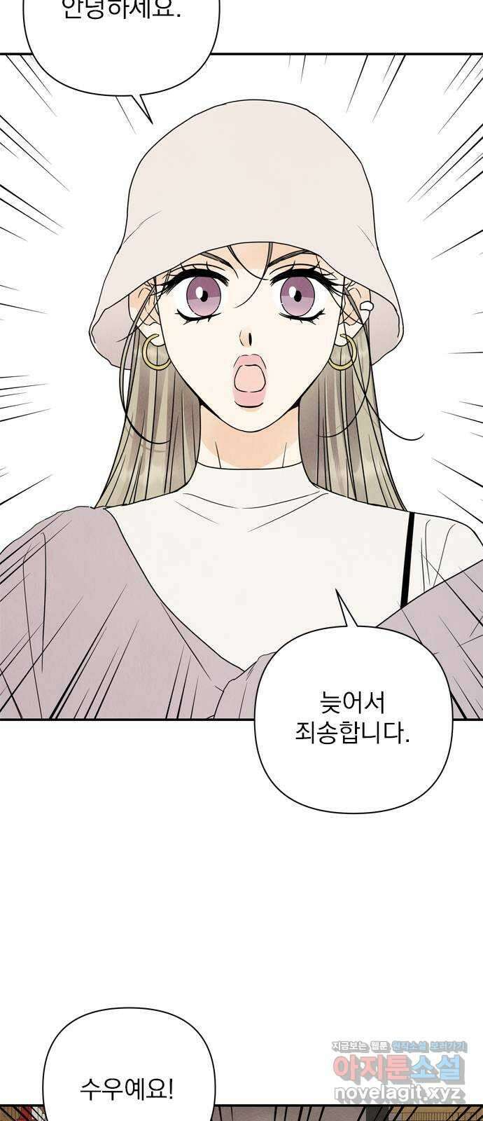 최고의 뿔소라 60화 11